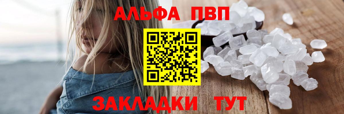 Alpha-PVP  Альфа ПВП Crystall  Вход с VPN  Медногорск  Alpha-PVP СК КРИС 