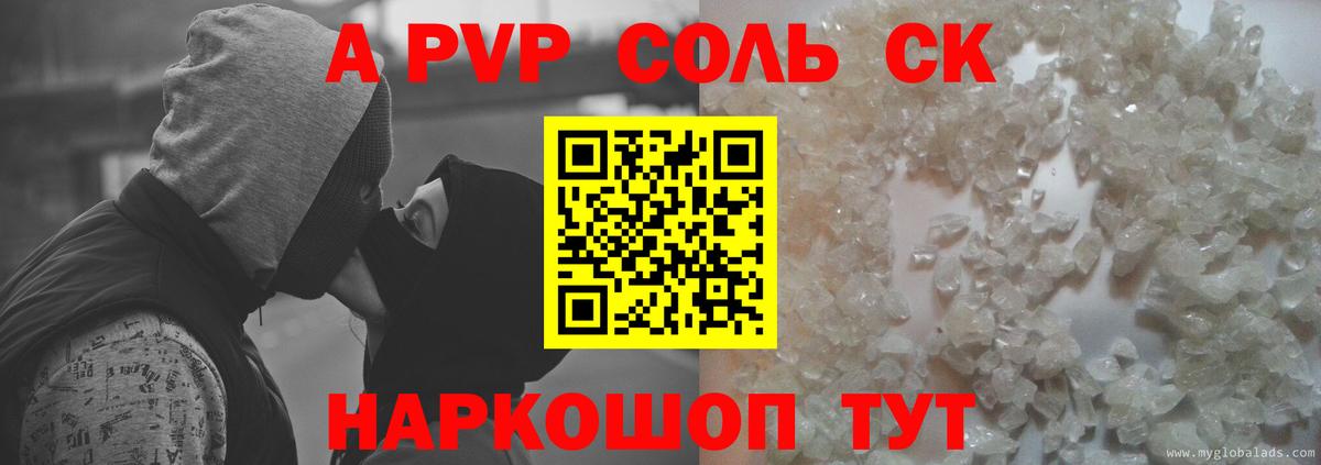 Alpha-PVP VHQ Медногорск