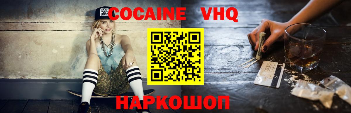 Кокаин 99% Медногорск