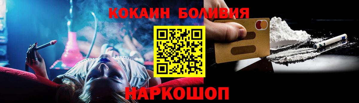 Медногорск  Кокаин Перу  Вход с VPN  Кокаин Перу 