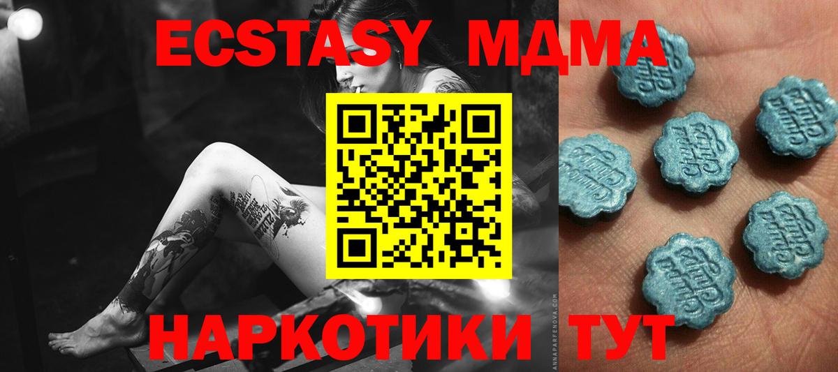 Медногорск  ЭКСТАЗИ круглые  Вход с VPN 