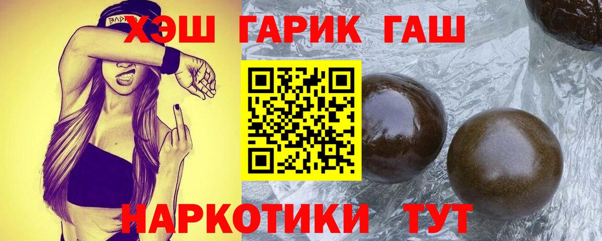 Гашиш 40% ТГК Медногорск