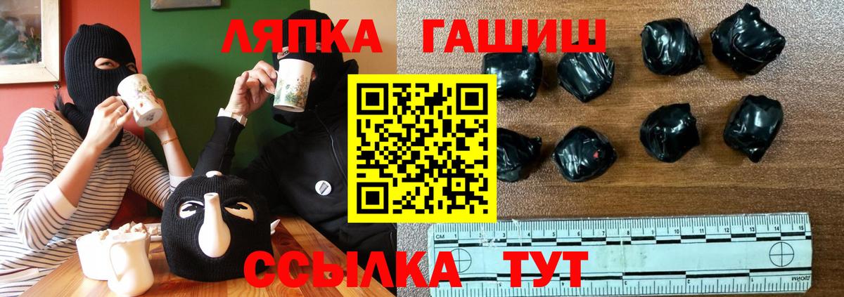 Гашиш гашик  ГАШ убойный  Гашиш  Медногорск  Вход с VPN 