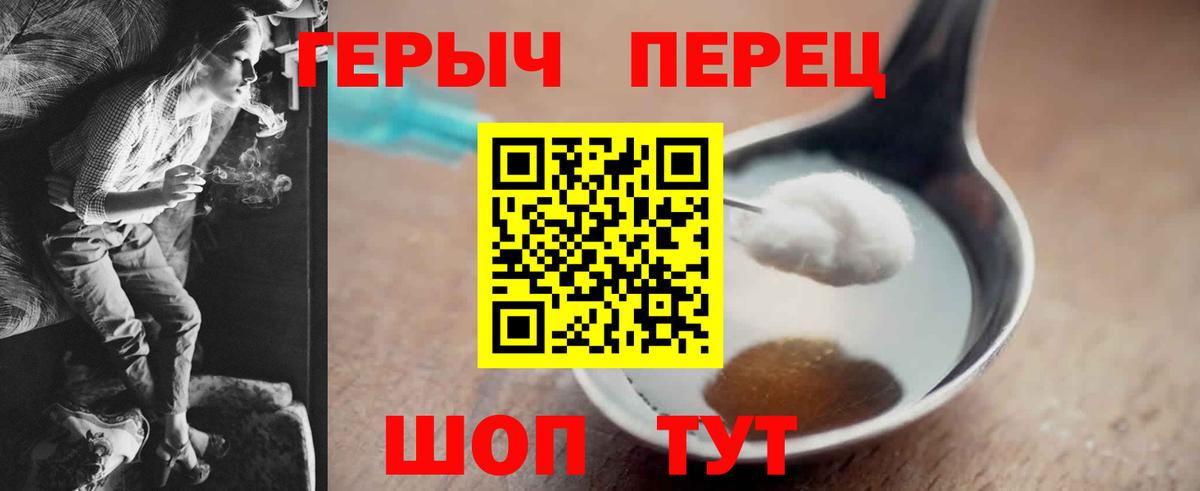 Героин  ГЕРОИН хмурый  Вход с VPN  Медногорск 