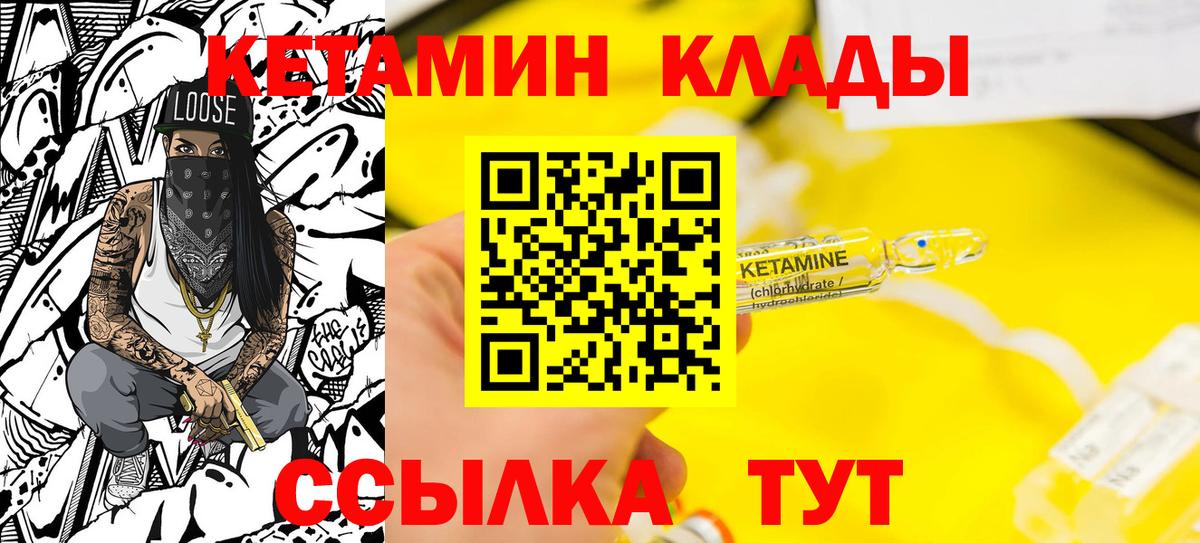 КЕТАМИН VHQ  Вход с VPN  Кетамин ketamine  Медногорск 