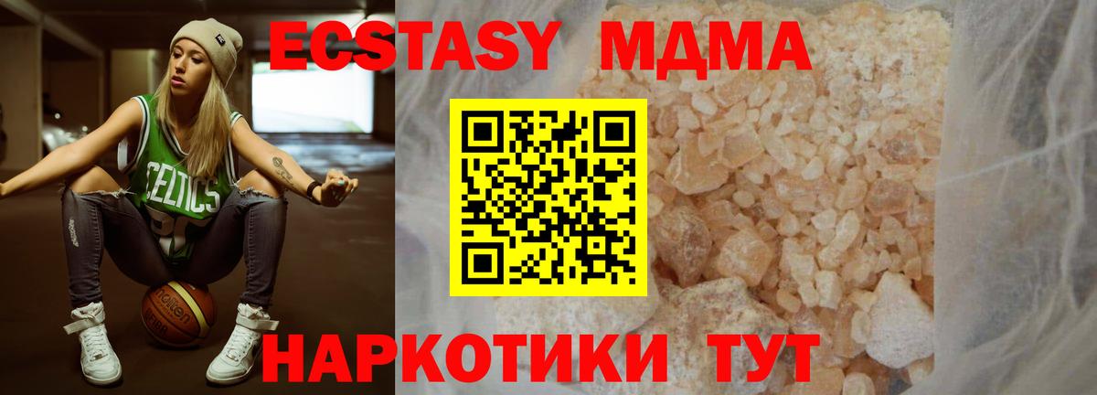 МДМА кристаллы Медногорск