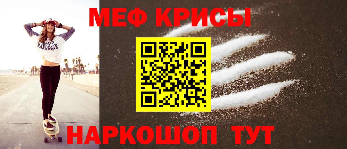 Мефедрон Медногорск