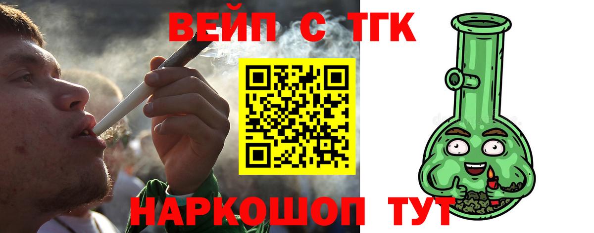 ТГК вейп с тгк  Вход с VPN  Медногорск  купить наркотик  Дистиллят ТГК THC oil 