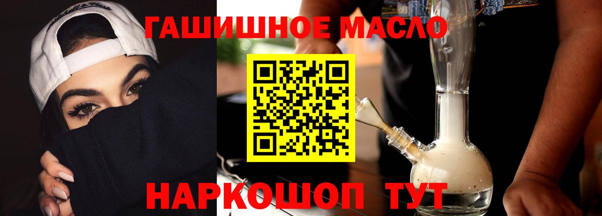ТГК THC oil Медногорск