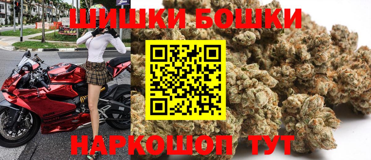 Марихуана White Widow  Бошки Шишки конопля  Вход с VPN  Медногорск 