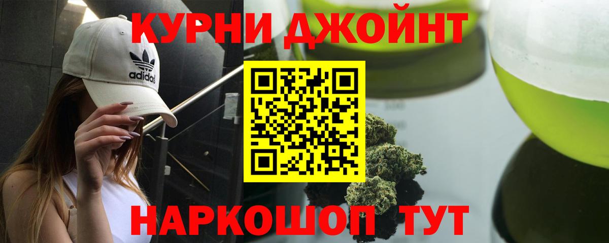 Бошки Шишки семена Медногорск